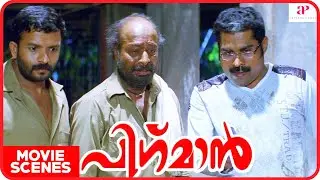 Pigman Malayalam Movie | Jayasurya | Remya  Harisree cries to Jayasurya that his wife has gone