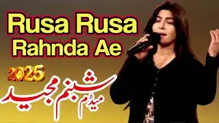 🔥Rusa Rusa Rahnda Ae 💔 | Shabnam Majeed | Punjabi Sad Song 2025 | Heart Touching Love Story