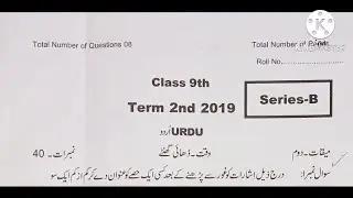 class 9th urdu paper T2 jkbose|| previous years question paper of urdu 9th||term 2nd||urdu class 9th