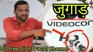 DD Free Dish and chinasat 11@98 E Dish Setting on 60 Cm Dish|Ten Sports Free On DD Free Dish