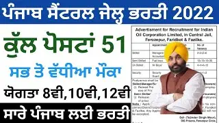 punjab police jobs 2022 last date,Punjab police bharti 2022,