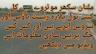 M5 Multan sukkur motorway toll plaza  interchange  rest area service area information