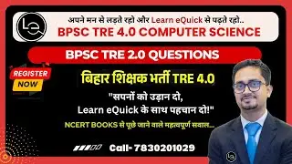 BPSC TRE 2.0 Questions | COMPUTER SCIENCE | TRE 4.0 |  STET |  Learn eQuick by Ajit Sir