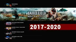 BF4 | 2017-2020 | Ролики | Анонсы | Лого