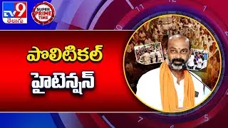 Munugode Bypoll War TRS vs BJP - TV9