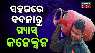 Special Report: New LPG Rules 2025: Switch Your Gas Company Anytime | Faster Cylinder Delivery!