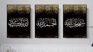Arabic calligraphy//Acrylic painting//Adjustable Quran Rehal/Rehal/Quran stand