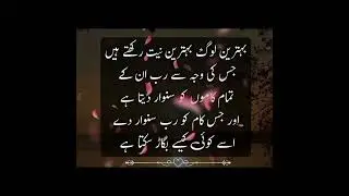 Islamic deep line in urdu#deep meaning image#motivational video#motivational quote#deep#viral#shorts