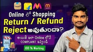Online Shopping లో Problem వస్తే? | Consumer Court Complaint & Refund Process in Telugu