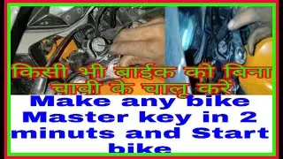 MAKE ANY BIKE MASTER KEY IN 2MINUTES AND START BIKE