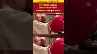 PM Modi Receives Daruma Doll from Shorinzan Daruma-Ji Chief Priest | #shorts