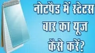 NOTEPAD ME STATUS BAR KA USE KAISE KARE