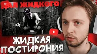 СТИНТ СМОТРИТ: ВЕСЬ ЭТОТ РОЛИК ЖИДКАЯ ПОСТИРОНИЯ // НАКРУТКА КРИСТИНЫ ШЕРМАН