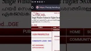 Plus one Trial Allotment  Published |How to check |#plusoneadmission #Trialallotment #+1