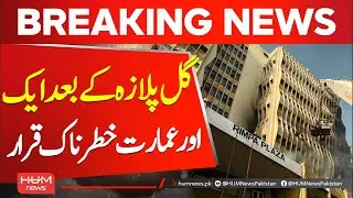 After Gul Plaza, another building declared dangerous | Karachi Fire Incident | Hum News | Pakistan