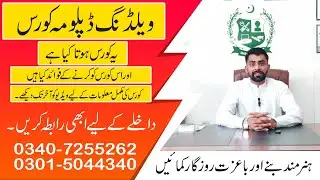 Welding Course Rawalpindi Islamabad | Welding Diploma in Pakistan| #WeldingCourse | #WeldingTraining