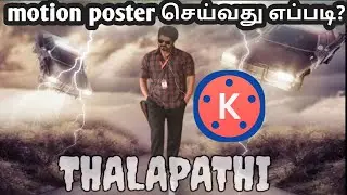 kinemaster motion poster tutorial | kinemaster motion poster tutorial tamil | YouTube vino