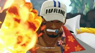 One Piece. World Seeker. Серия #24. Акаину. Финал