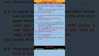 GK-GS, PYQ of NTPC (Gr. Level, Mains) 13 Oct 25, P-4 #ntpc #ntpcpyq #ssc #shorts #trending #gkpyq