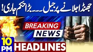Jail for Burning Flag, Big Order! KPK Flood Disaster | Heavy Rainfall | 10PM Dunya News Headlines