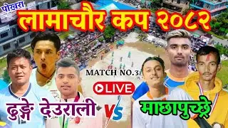 Dhunge Deurali Vs Machhapuchhre | Pokhara Lamachaur Volleyball Live