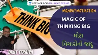 Magic Of Thinking Big | મોટા વિચારોનો જાદુ  | Motivation Monday | GPSC 2021 | Dixit Teraiya