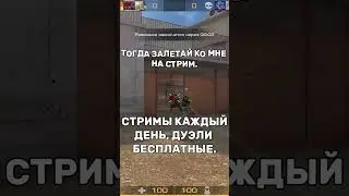 ОСМЕЛИШЬСЯ?  