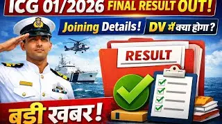 icg 01 2026 02 2026 nvk gd db final result out