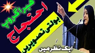 Heera Group Members Protest Demonstration