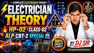 Electrician Theory || HP-02 || by DJ Sir || Class-02  #completeelectriciantheory