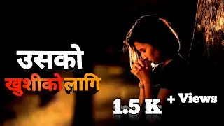 heart touching quotes in nepali(उसको खुशीको लागि..) #happyness #nepalinarration@Mankaji_Lamghade.