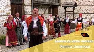 Hamid Imamski / Хамид Имамски - Байрям са мина, помина (Official Music Video)