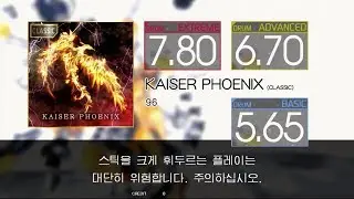 Gitadora KAISER PHOENIX (CLASSIC) Extreme~Basic drum