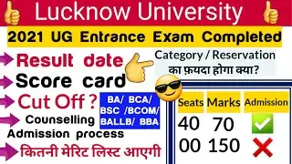 Lucknow University Entrance Exam 2021 Expected Result date of UG || LU Expected Cut off & Merit List