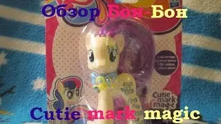 Обзор Sweetie Drops/Bon Bon: Cutie mark magic