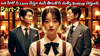 ఇద్దరు హీరోలు ఒక Poor అమ్మాయి ని Love చేస్తారు | Drama Explained In Telugu | Explained Movies Telugu