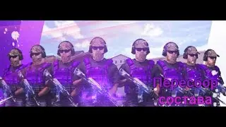 Пересбор состава клана Quick Gaming||Набор в клан||турнир на 500г