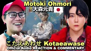 大森元貴 Motoki Ohmori - こたえあわせ Kotaeawase REACTION