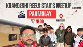 |Khandeshi Reels Star&rsquo;s Meetup Padmalay #khandeshi #mh39 #vlogs #travelvlog #reelstarsmeetuppadmalay
