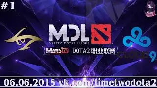 Team Secret vs Cloud9 #1 (bo3) (Ru) | MarsTV Dota 2 League Lan Finals (06.06.2015)