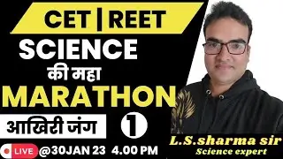 Complete Science marathon | General Science for Competitive Exams | Science Marathon by L.S.Sharma