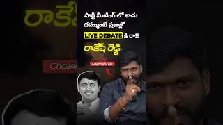 Open Challenge to Rakesh Reddy MLC Candidate