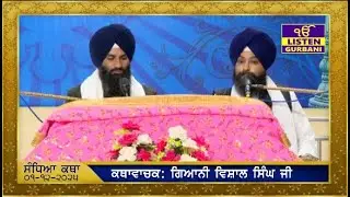 Evening Katha Manji Sahib - Today - 1st December 2025