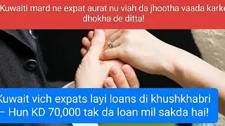 Kuwait- Dhokha, Drugs, Spy Cameras, Baby Formula & Market! #kuwait #news #punjabi #india #trending