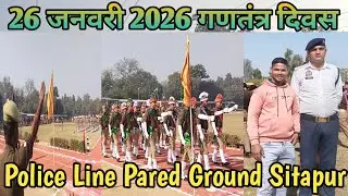 सीतापुर की पुलिस लाइन ग्राउंड में धूम धाम से गणतंत्र दिवस मनाया गया || Happy Republic Day 2026 ||