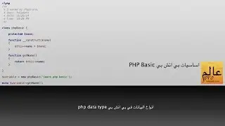 انواع البيانات بي اتش بي php data type