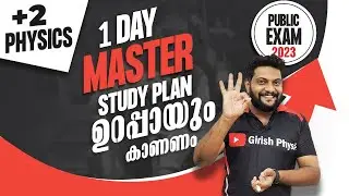 Plus Two | Public Exam | Physics | 1 🌟Day Master Study Plan | 🔥🔥🔥 Never Ever Give UP!🔥💯💪|