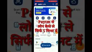 Paytm se loan Kaise len, how to apply loan Paytm