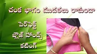 Perfect Blouse Hands Cutting, Hands Shape Cutting for Beginners