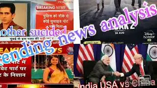 Sameer Sharma sucide .Trending news analysis India. Amercia vs china . SADAK-2 and SSR and Disha